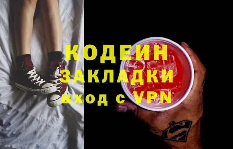 сайты даркнета состав  Пошехонье  Codein Purple Drank 