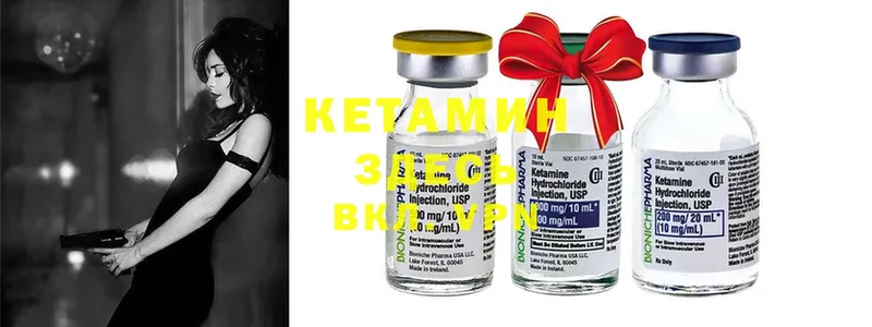 Кетамин ketamine  мориарти состав  Пошехонье 