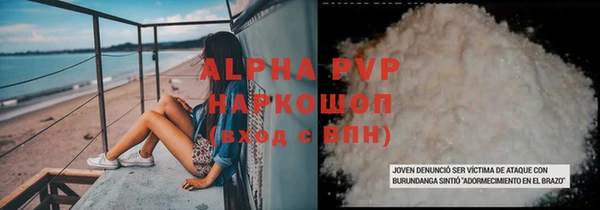 ALPHA-PVP Богданович