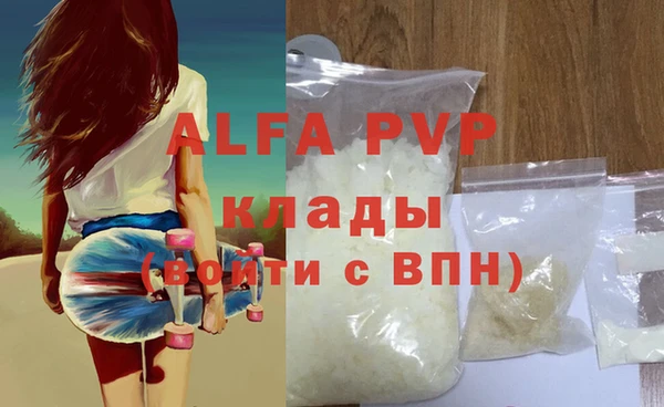 ALPHA-PVP Богданович